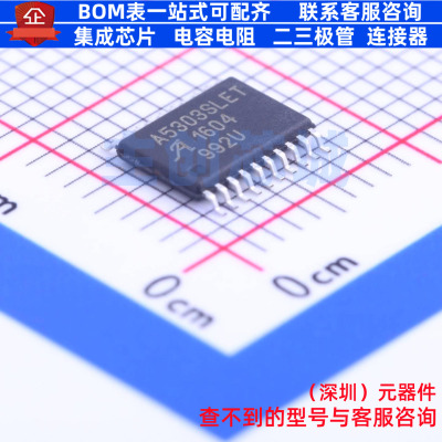 电流传感器 A5303SLETR-T TSSOP-20 ALLEGRO(美国埃戈罗) 元器件