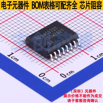 数字隔离器(带电源) ISOW7821DWER SOIC-16 TI/德州 电子元件配单
