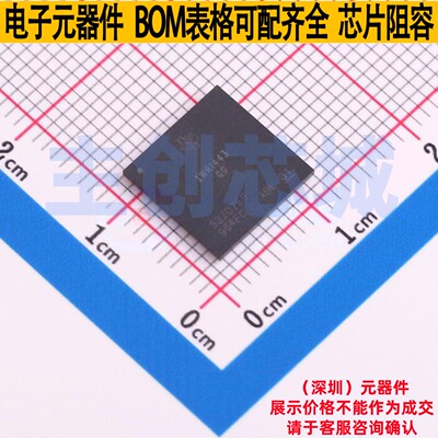 无线收发芯片 IWR1443FQAGABLR FCBGA-161 TI/德州 电子元件配单