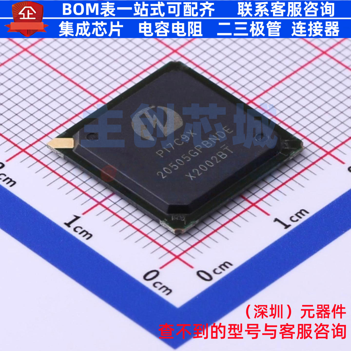 接口芯片 PI7C9X20505GPBNDE PBGA-256 DIODES(美台) 电子元器件