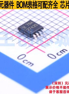 栅极驱动芯片 UCC27425DGN MSOP-8 TI/德州 电子元件配单全新原装