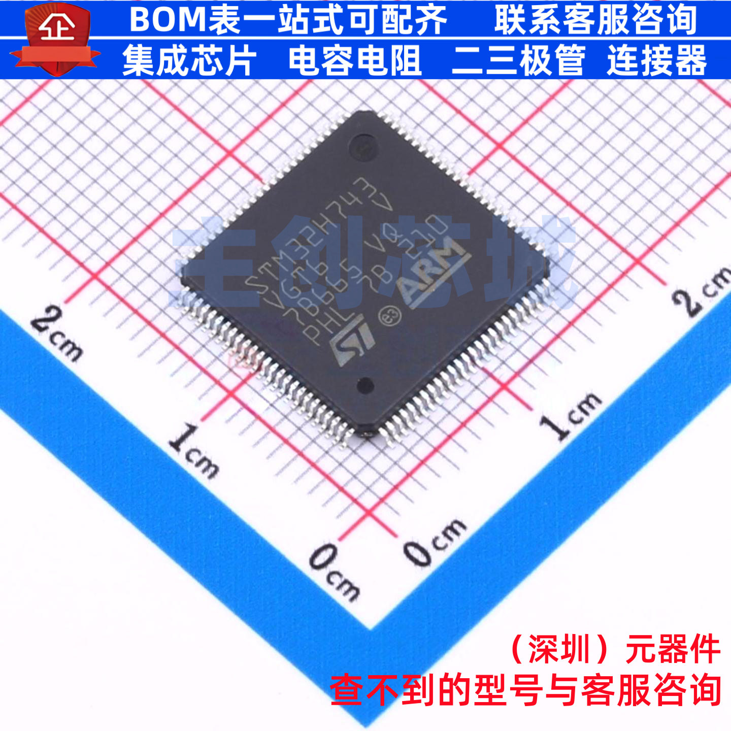 单片机(MCU/MPU/SOC) STM32H743VGT6 LQFP-100 意法半导体 元器件