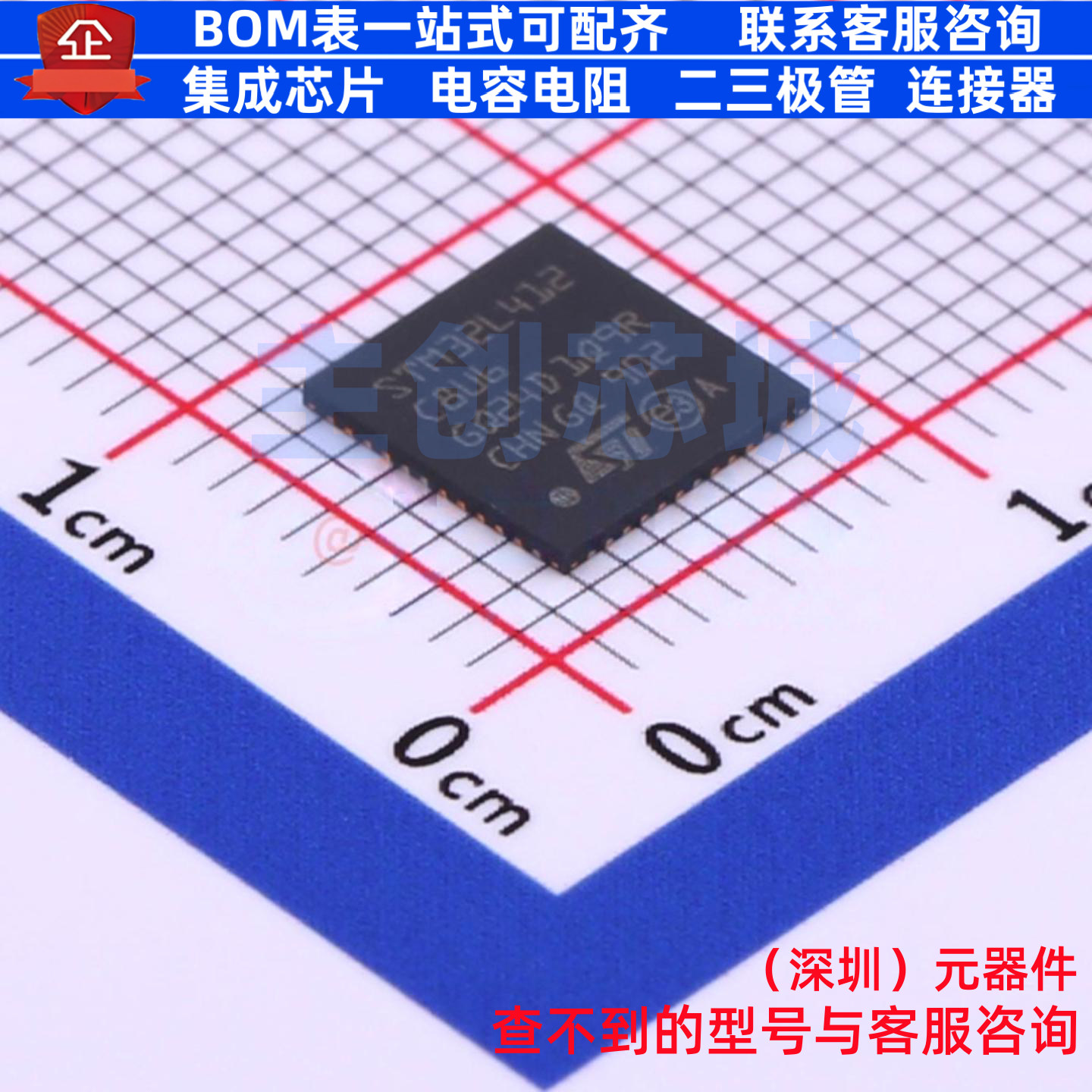 单片机(MCU/MPU/SOC) STM32L412C8U6 QFN-48 意法半导体 全新原装