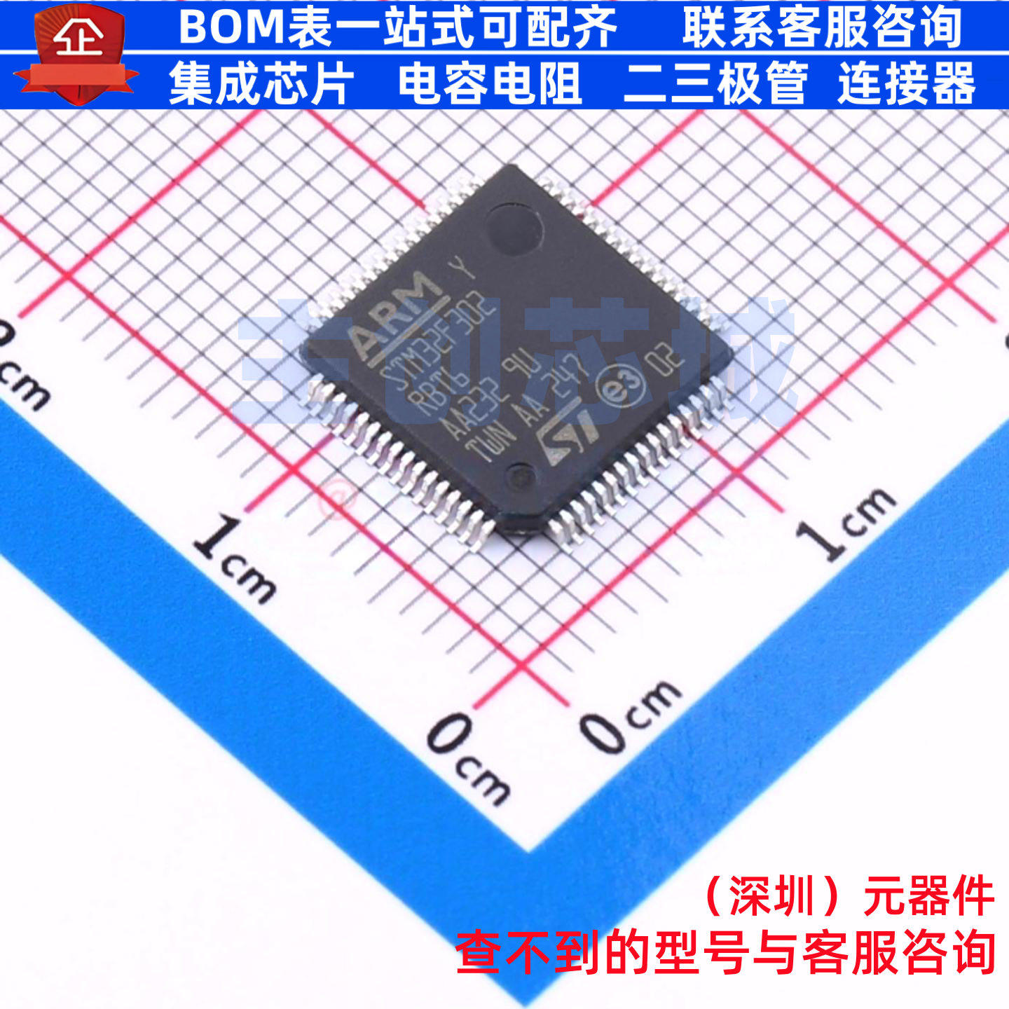 单片机(MCU/MPU/SOC) STM32F302RBT6TR LQFP-64 意法半导体 原装