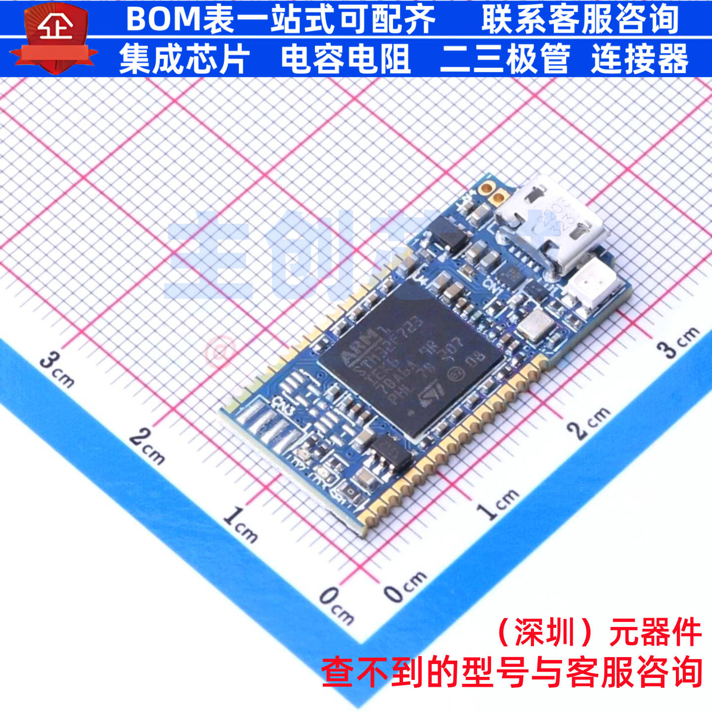 仿真器/烧录器 STLINK-V3MODS - 意法半导体 电子元器件全新原装