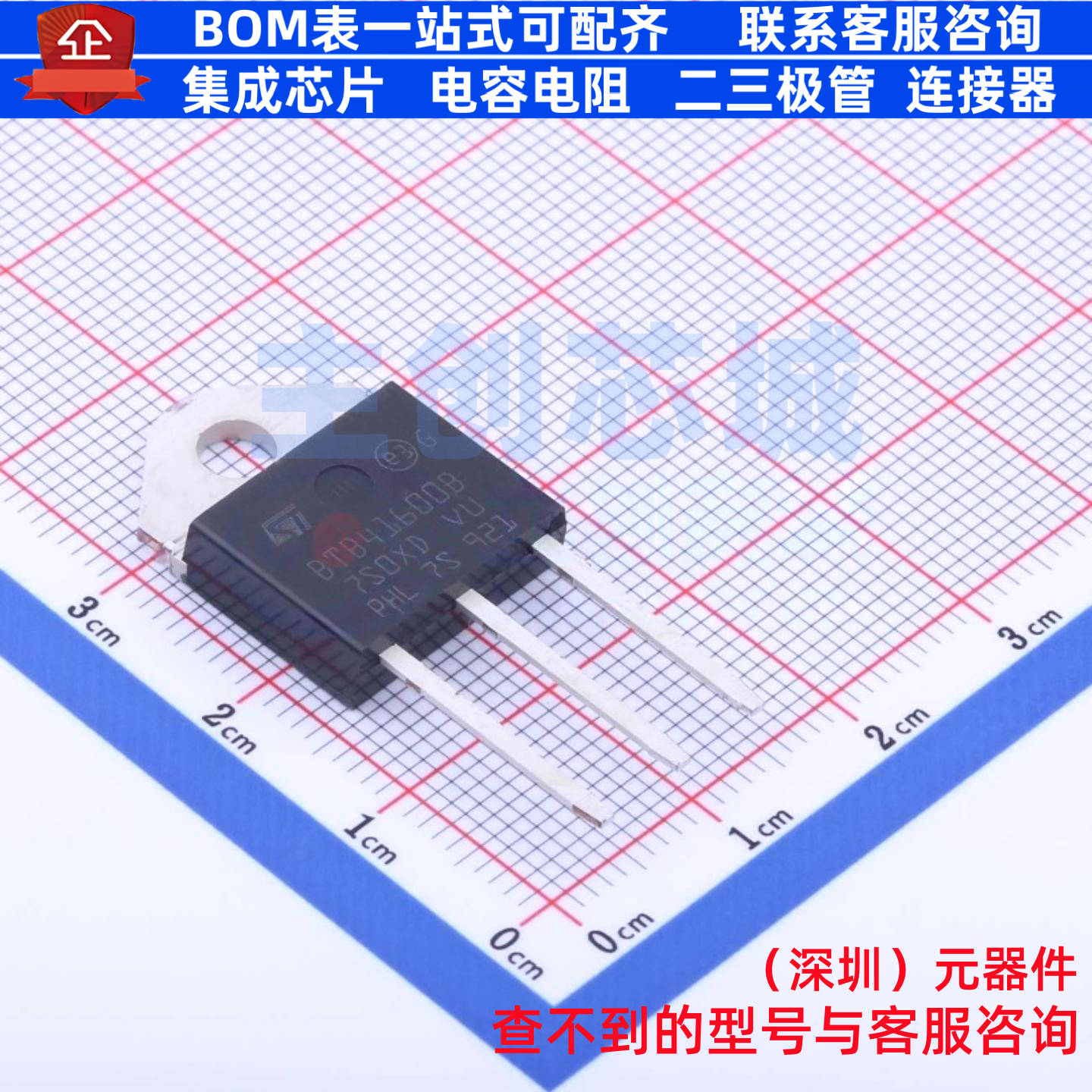 晶闸管(可控硅)/模块 BTB41-600BRG TOP-3 意法半导体 电子元器件
