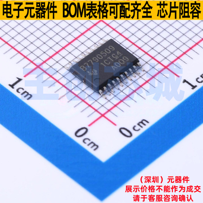 电池管理 BQ7790509PWR TSSOP-20 TI/德州 电子元件配单全新原装