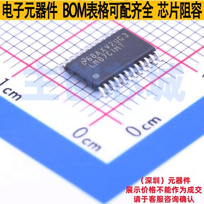温度传感器 LM87CIMT/NOPB TSSOP-24 TI/德州 电子元器件全新原装
