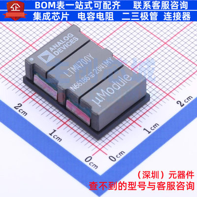 DC-DC电源芯片 LTM4700IY#PBF BGA-330 ADI(亚德诺) 电子元件配单