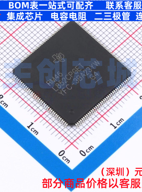 单片机(MCU/MPU/SOC) RM46L852CPGET LQFP-144 TI/德州 全新原装