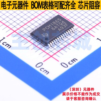 模拟前端(AFE) PCM1865DBTR TSSOP-30 TI/德州 电子元件全新原装