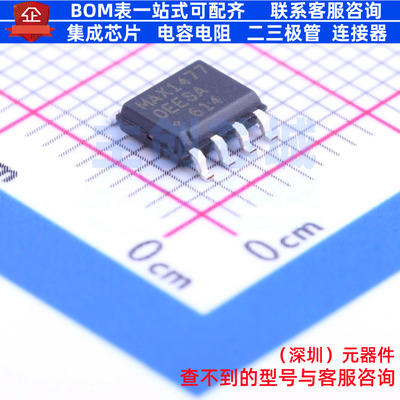 RS-485/RS-422芯片 MAX14770EESA+T SOIC-8 MAXIM(美信) 全新原装