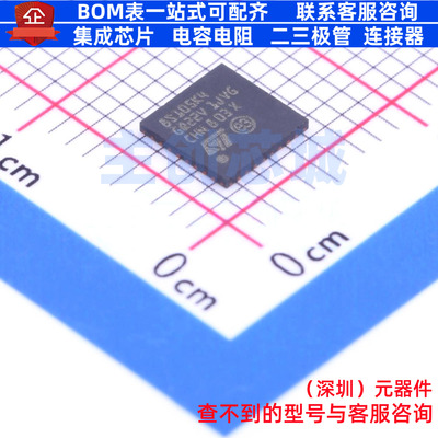 单片机(MCU/MPU/SOC) STM8S105K4U6A QFN-32 意法半导体 全新原装