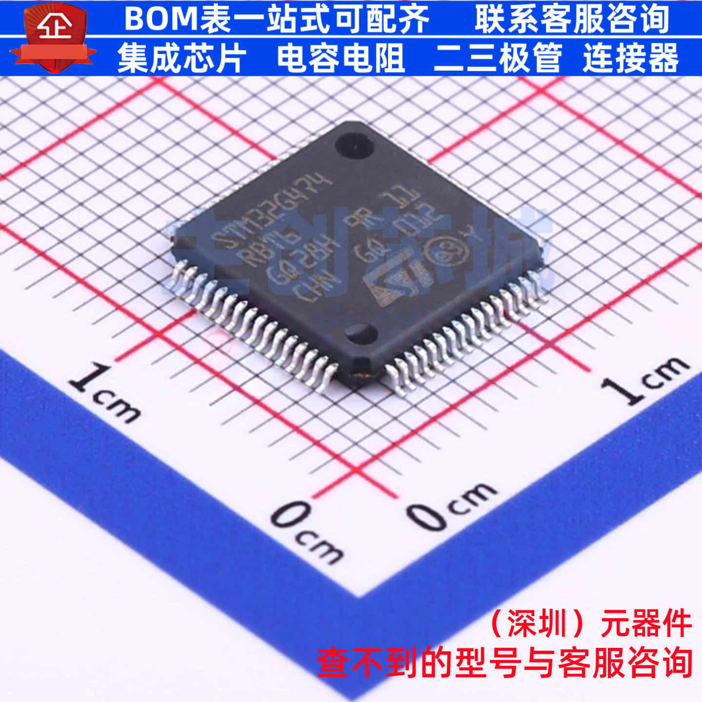 单片机(MCU/MPU/SOC) STM32G474RBT6 LQFP-64 意法半导体 元器件