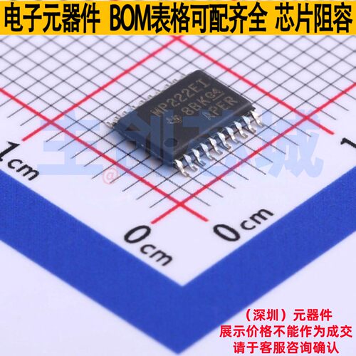 RS232芯片 MAX3222EIPWR TSSOP-20 TI/德州 电子元件配单全新原装