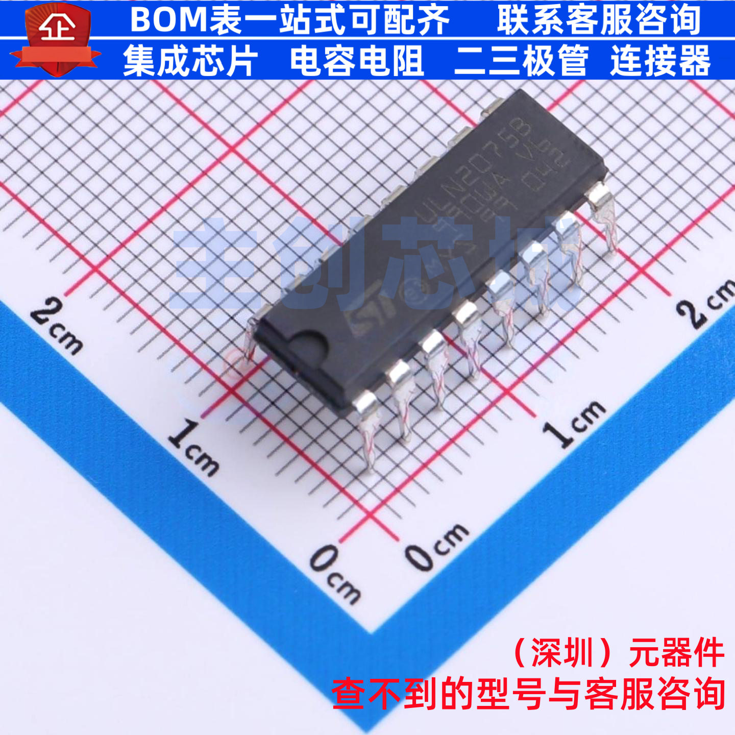 达林顿晶体管阵列 ULN2075B PDIP-16 意法半导体 电子元器件配单