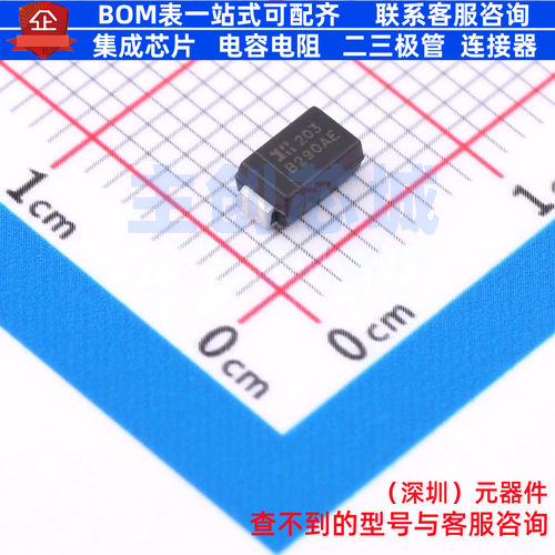 肖特基二极管 B290AE-13 SMA DIODES(美台) 电子元件配单全新原装