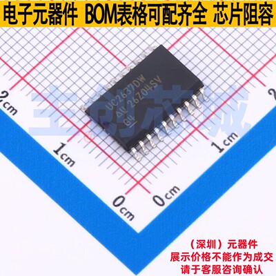 有刷直流电机驱动芯片 UC2637DWTR SOIC-20 TI/德州 电子元件配单