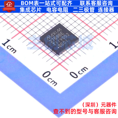 卫星定位模块 MAX2769BETI/V+T TQFN-28 MAXIM(美信) 电子元器件