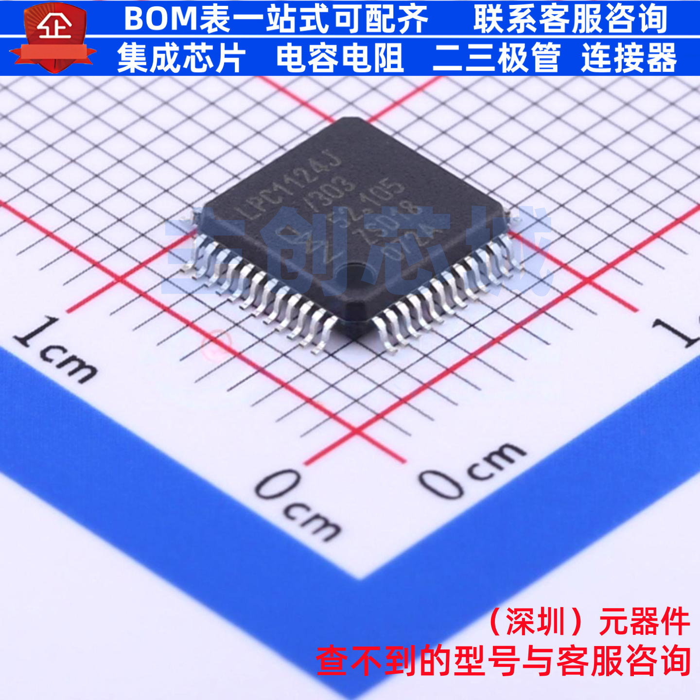 单片机(MCU/MPU/SOC) LPC1124JBD48/303QL LQFP-48 安世 全新原装