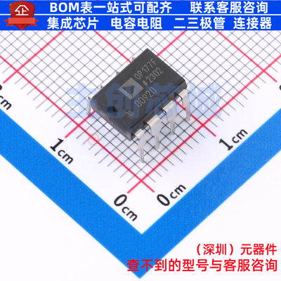 精密运放 OP177FPZ PDIP-8 ADI(亚德诺) 电子元器件配单全新原装