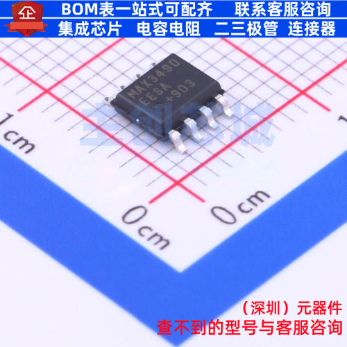 RS-485/RS-422芯片 MAX3490EESA+T SOIC-8 MAXIM(美信) 全新原装