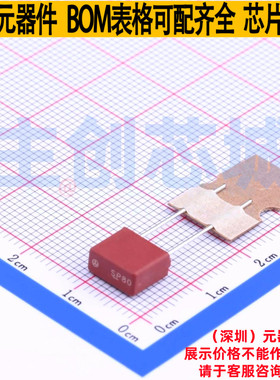 一次性保险丝 39108000000 插件 Littelfuse/力特 电子元器件配单