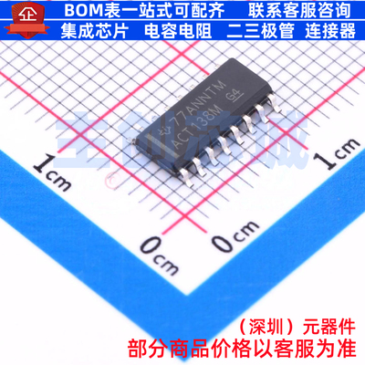 信号开关/编解码器/多路复用器 CD74ACT138M SOIC-16 TI/德州