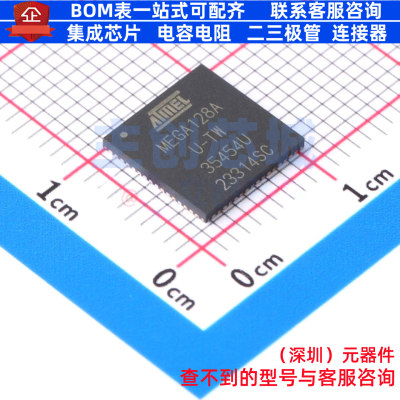 单片机(MCU/MPU/SOC) ATMEGA128A-MU QFN-64 MICROCHIP(微芯)