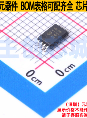 功率电子开关 TPS2413PWR TSSOP-8 TI/德州 电子元件配单全新原装