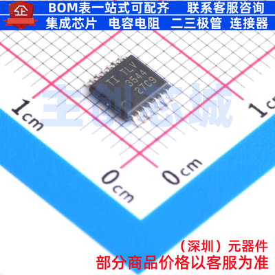 运算放大器 TLV3544IPWR TSSOP-14 TI/德州 电子元件配单全新原装