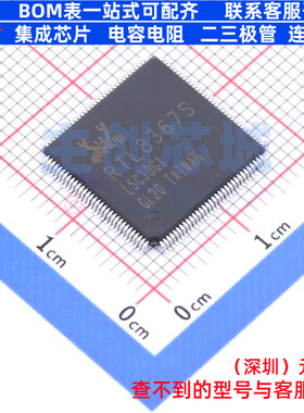 以太网收发器 RTL8367S-CG LQFP-128 REALTEK(瑞昱) 电子元件配单