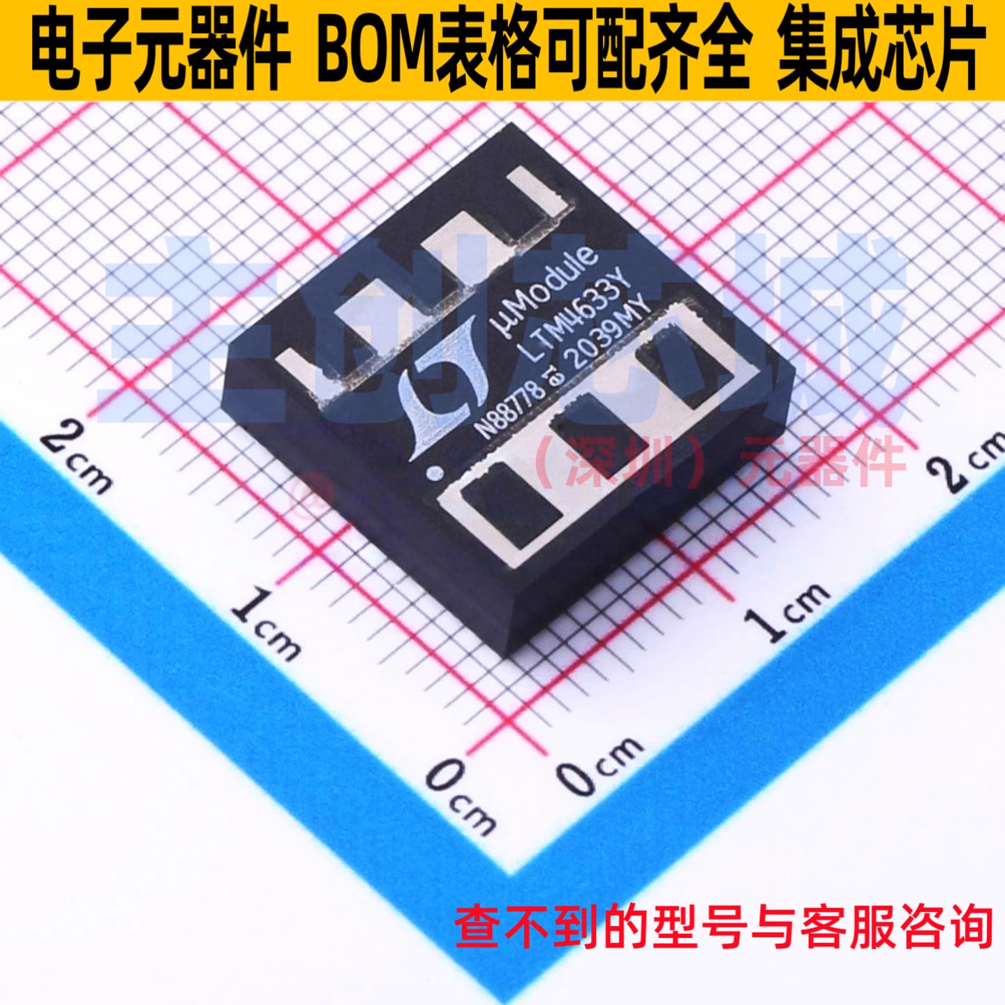 DC-DC电源芯片 LTM4633IY#PBF BGA-144 ADI(亚德诺) 电子元件配单