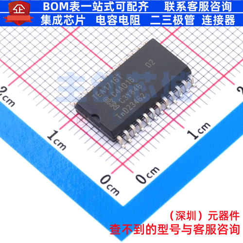 电源管理芯片(PMIC) TEA1716T/2 - 安世 电子元器件配单全新原装