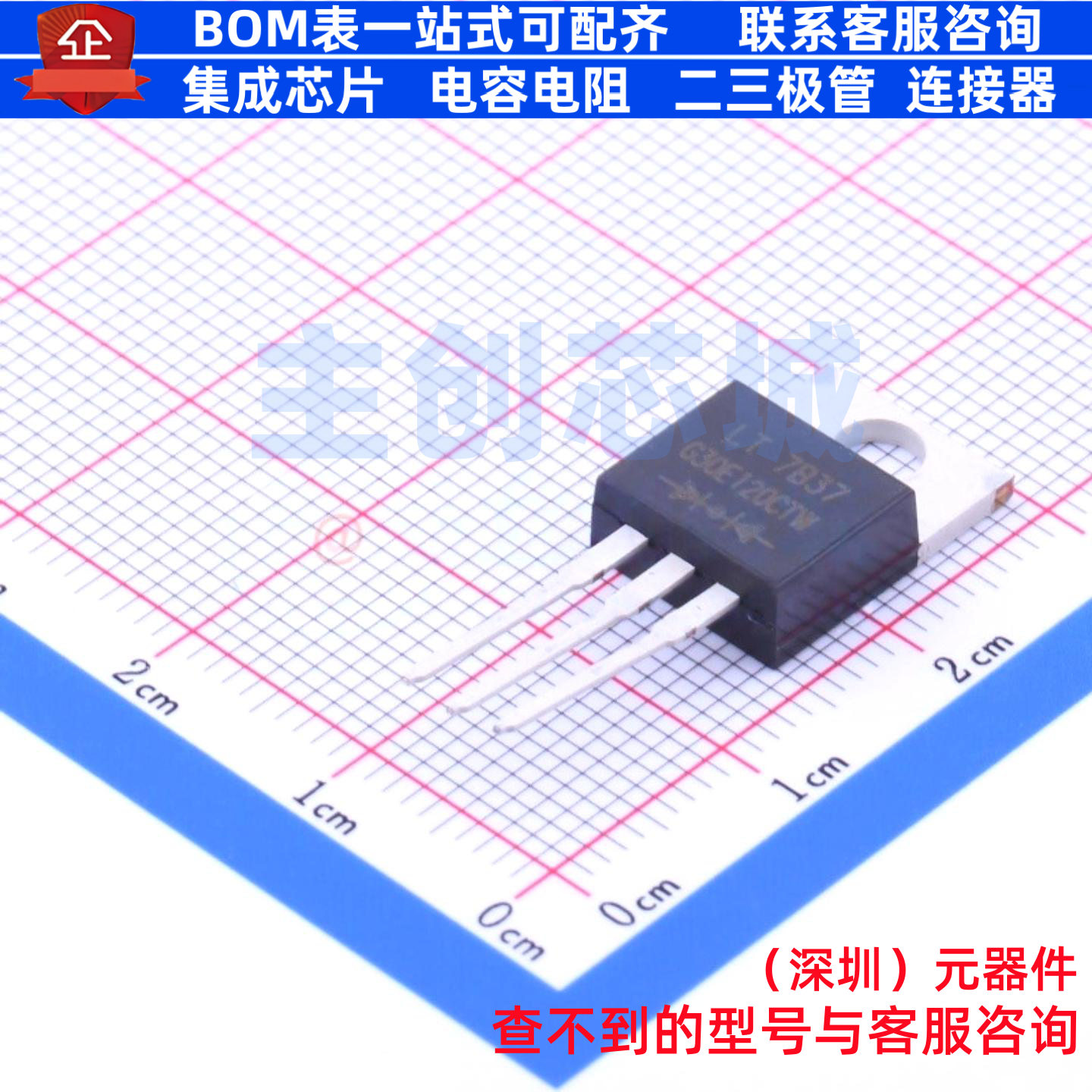 肖特基二极管 G30E120CTW TO-220AB-3 DIODES(美台) 电子元件配单