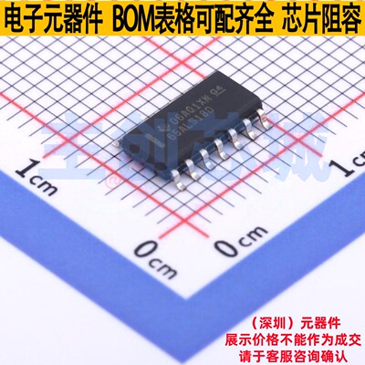 RS-485/RS-422芯片 SN65ALS180D SOIC-14 TI/德州 电子元器件配单
