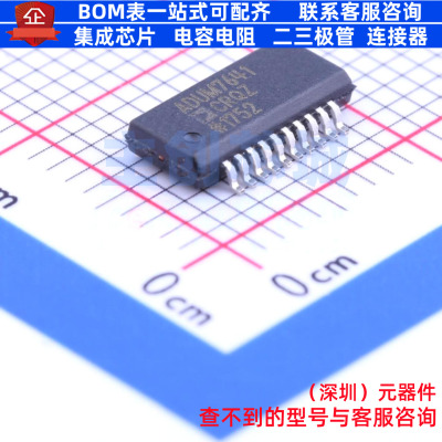 数字隔离器 ADUM7641CRQZ QSOP-20 ADI(亚德诺) 电子元件全新原装