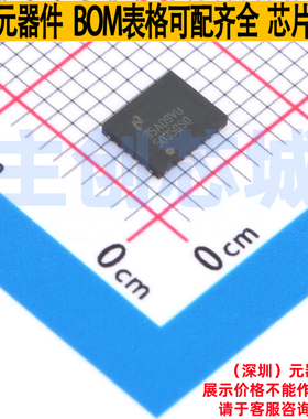 DC-DC电源芯片 LM5035BSQX/NOPB WQFN-24 TI/德州 电子元器件配单