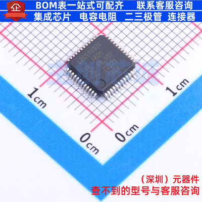 单片机(MCU/MPU/SOC) LPC11U37FBD48/401 LQFP-48 安世 全新原装