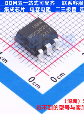 可控硅输出光耦 MOC3020SM(UMW) SOP-6-2.54mm 电子元件全新原装