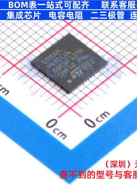 单片机(MCU/MPU/SOC) STM32L443CCU6 UFQFPN-48 意法半导体 原装