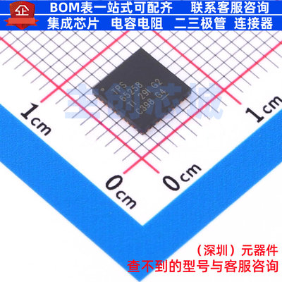 DC-DC电源芯片 TPS65258RHAR VQFN-40 TI/德州 电子元件全新原装