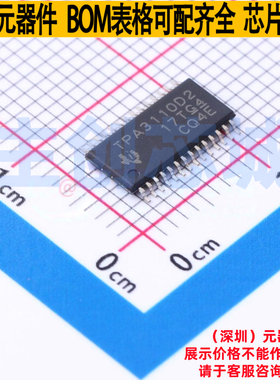 音频功率放大器 TPA3110D2PWP HTSSOP-28 TI/德州 电子元器件配单