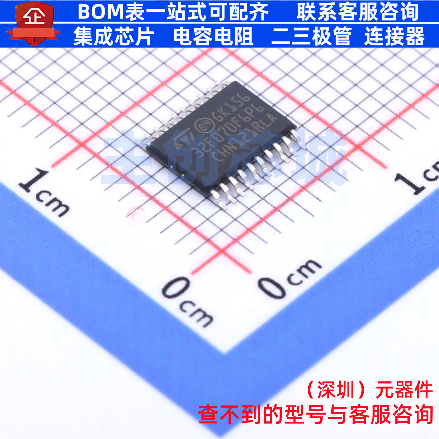 单片机(MCU/MPU/SOC) STM32F070F6P6TR TSSOP-20 意法半导体