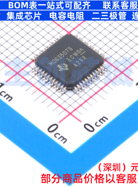 单片机(MCU/MPU/SOC) MSPM0G3507SPTR LQFP-48 TI/德州 全新原装