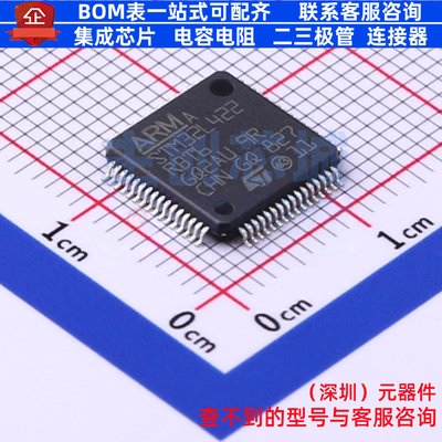 单片机(MCU/MPU/SOC) STM32L422RBT6 LQFP-64 意法半导体 元器件