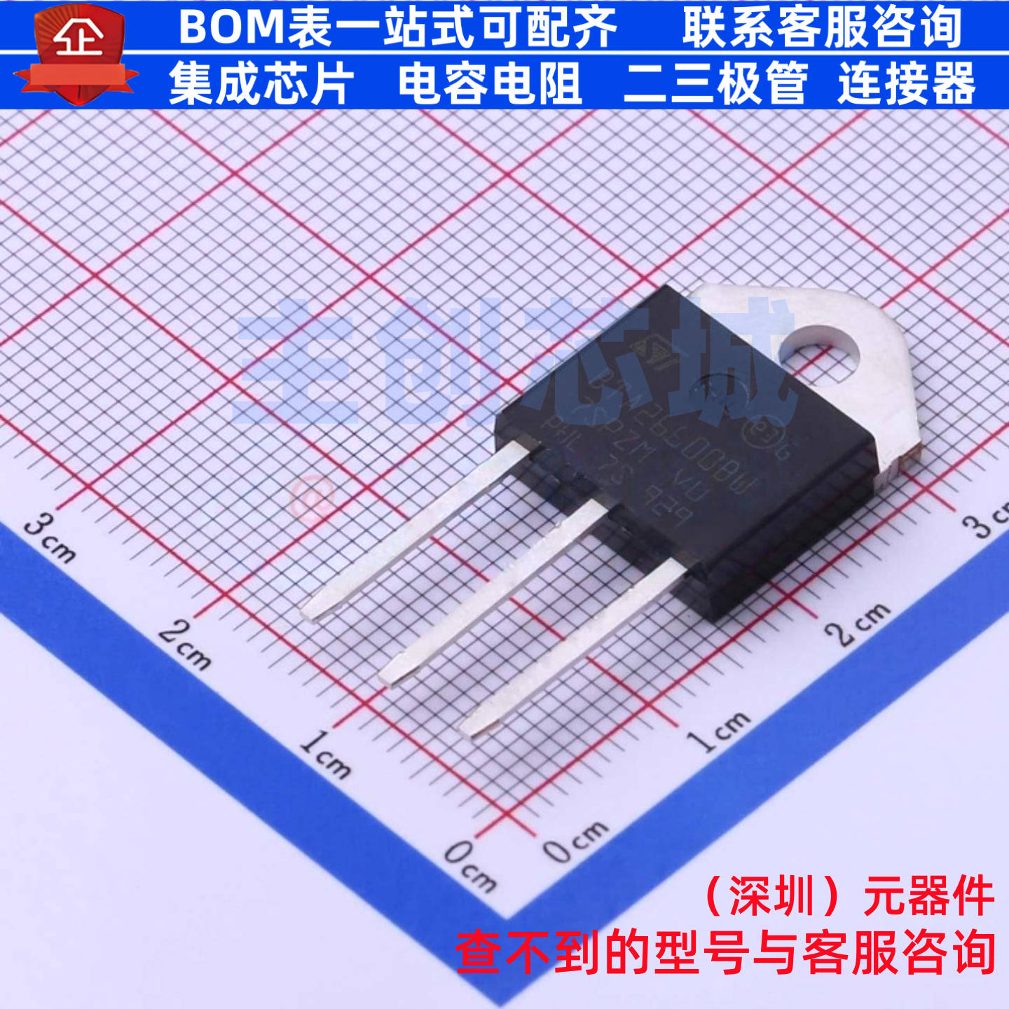 晶闸管(可控硅)/模块 BTA26-600BWRG TOP-3 意法半导体 全新原装