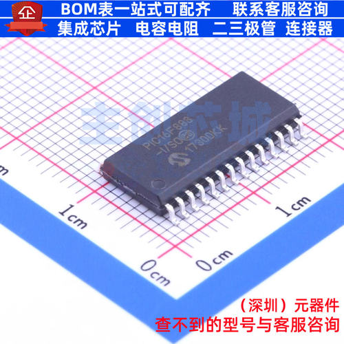 单片机(MCU/MPU/SOC) PIC16F883-I/SO SOIC-28 MICROCHIP(微芯)