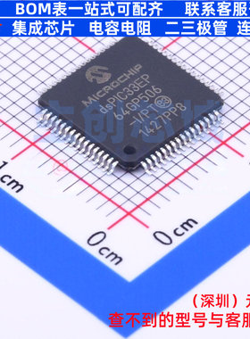 数字信号处理器(DSP/DSC) DSPIC33EP64GP506-I/PT TQFP-64 MICROC