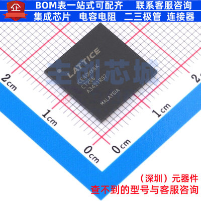 可编程逻辑器件(CPLD/FPGA) ICE40HX8K-CT256 CABGA-256 LATTICE(